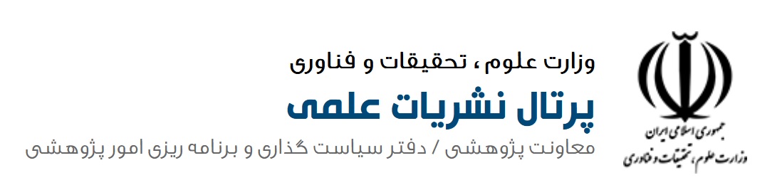 Iranian Scientific Journals portal